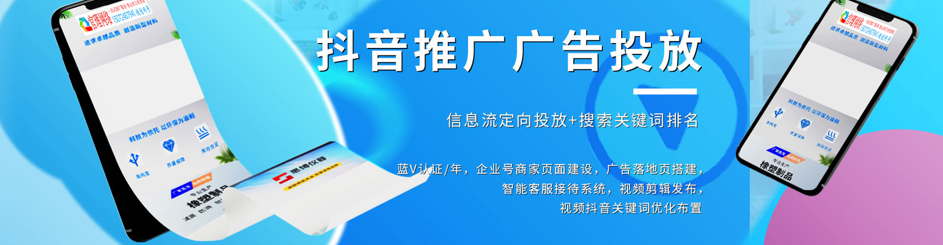 罗源百度平台推广