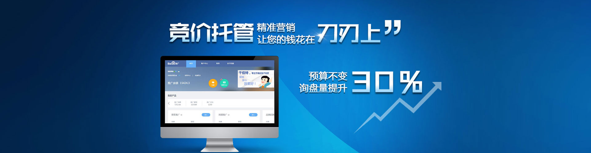 罗源百度充值返点